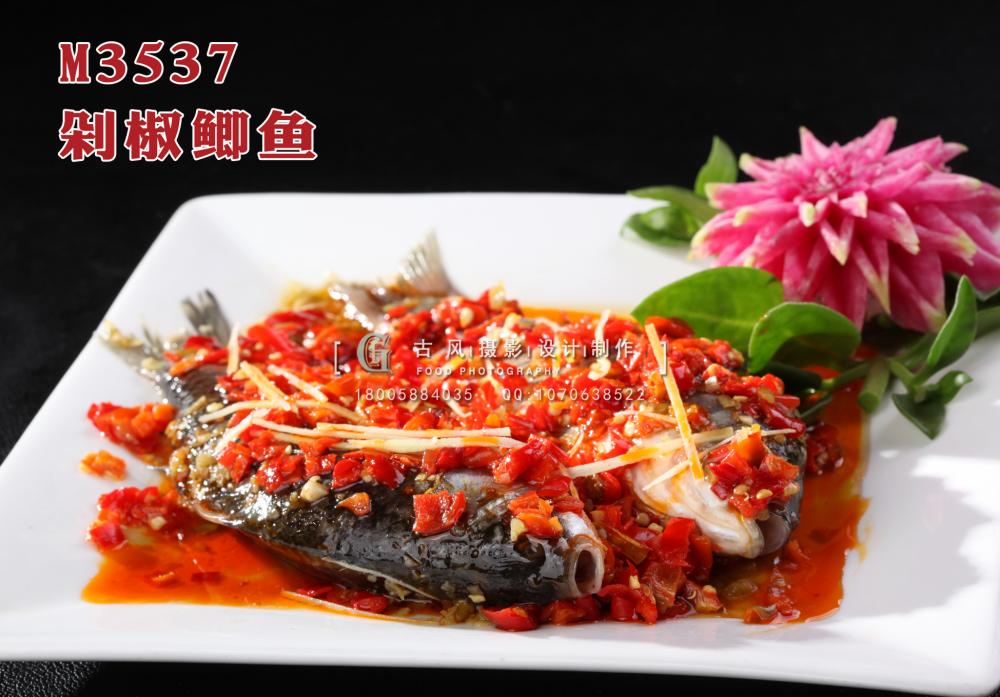 M3537剁椒鲫鱼 副本