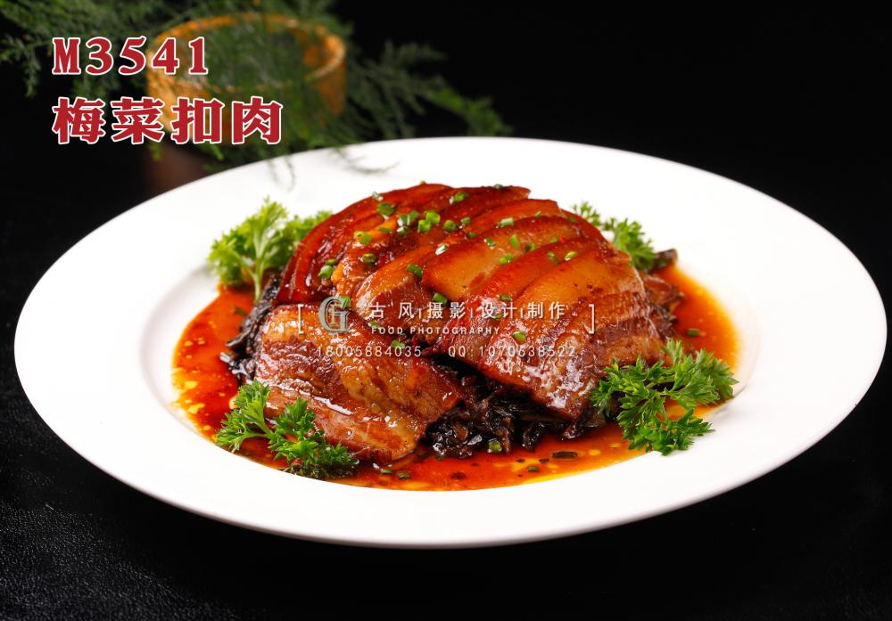 M3541梅菜扣肉 副本