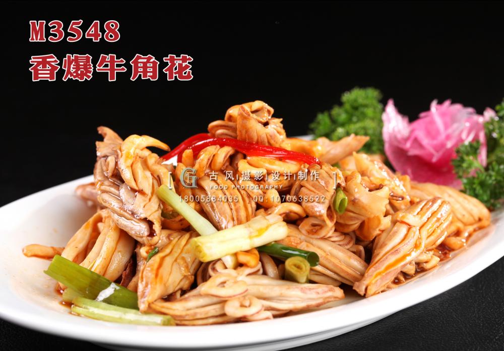 M3548香爆牛角花 副本