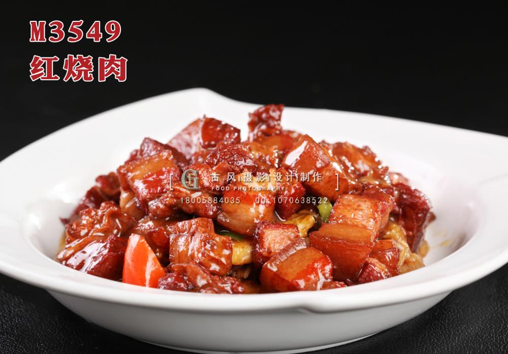 M3549红烧肉 副本