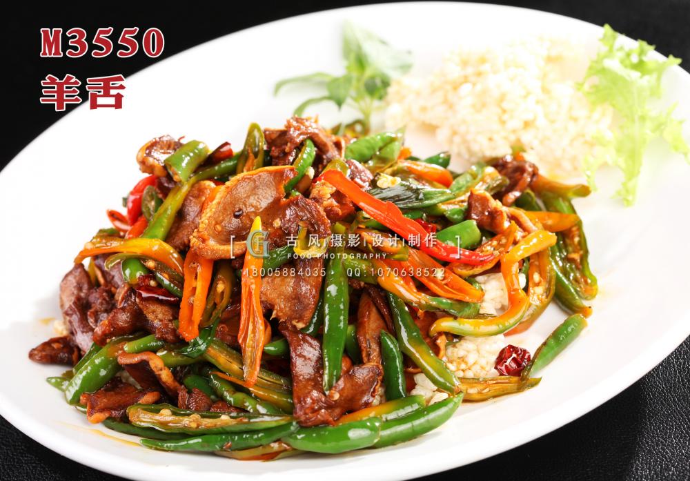 M3550羊舌 副本