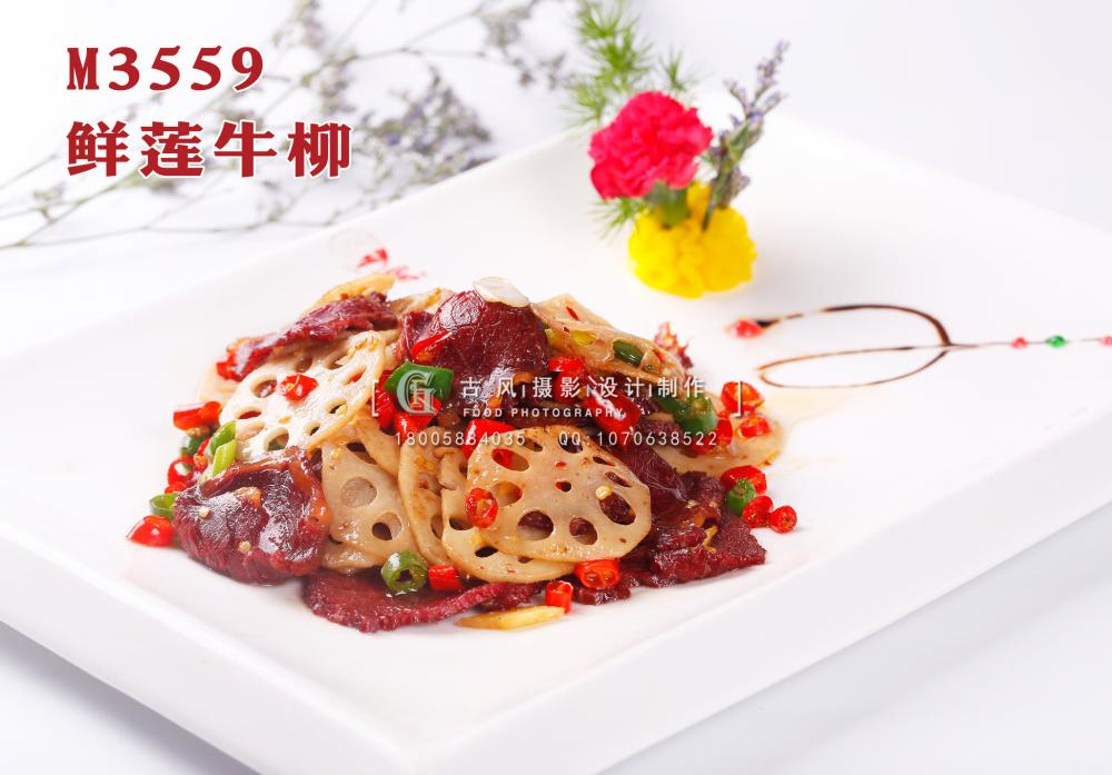 M3559鲜莲牛柳 副本