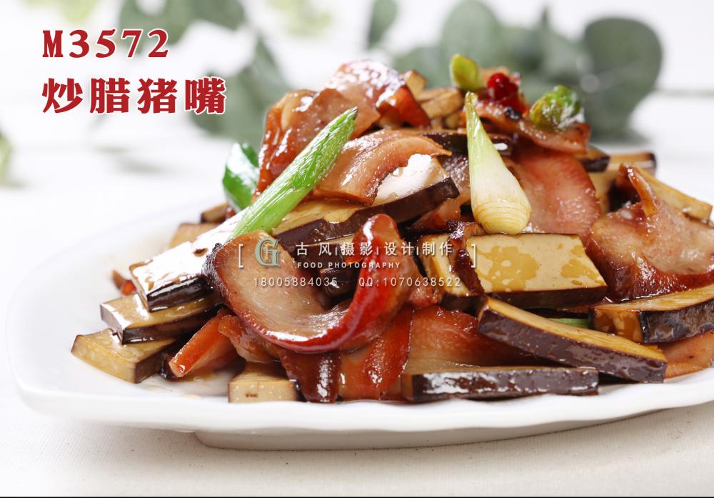 M3572炒腊猪嘴 副本