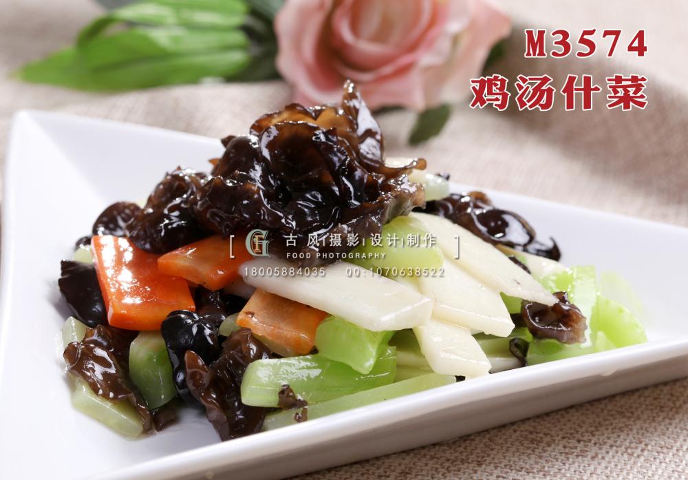 M3574鸡汤什菜 副本