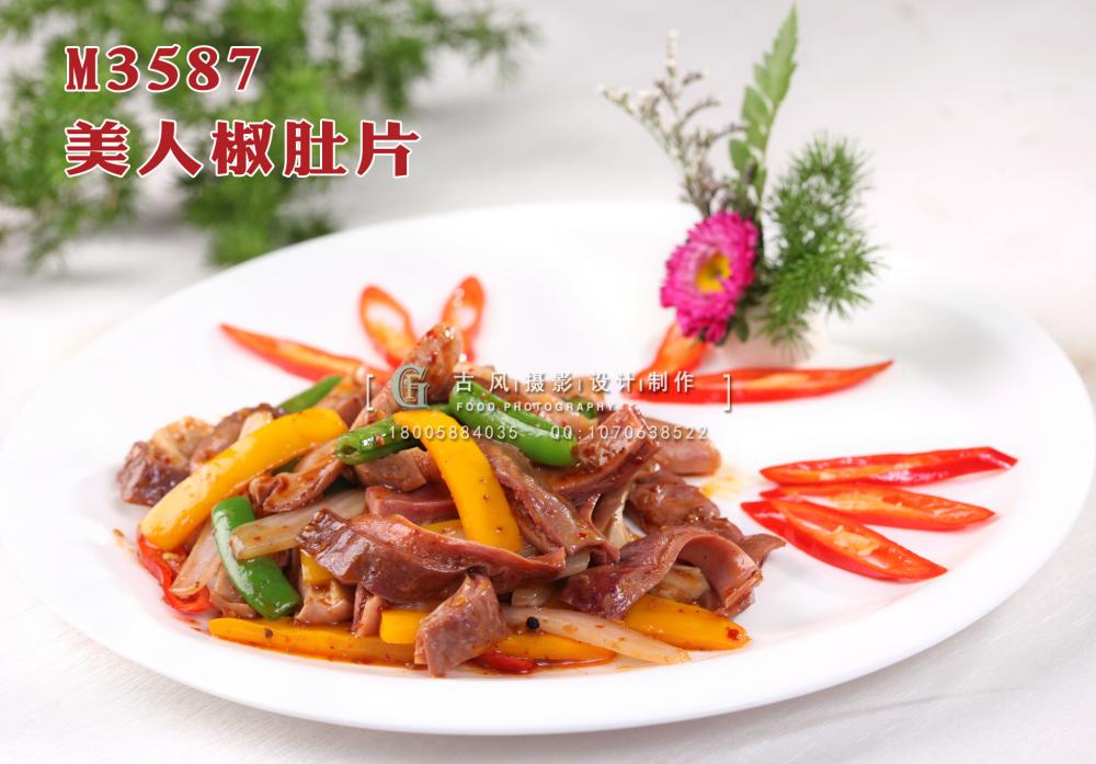 M3587美人椒肚片 副本