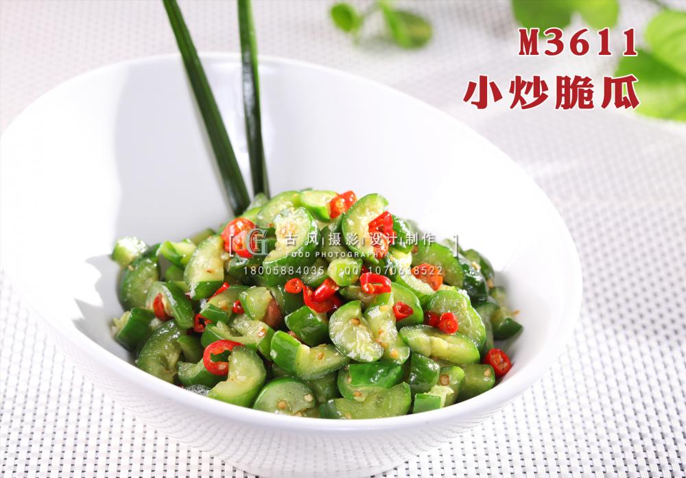 M3611小炒脆瓜 副本
