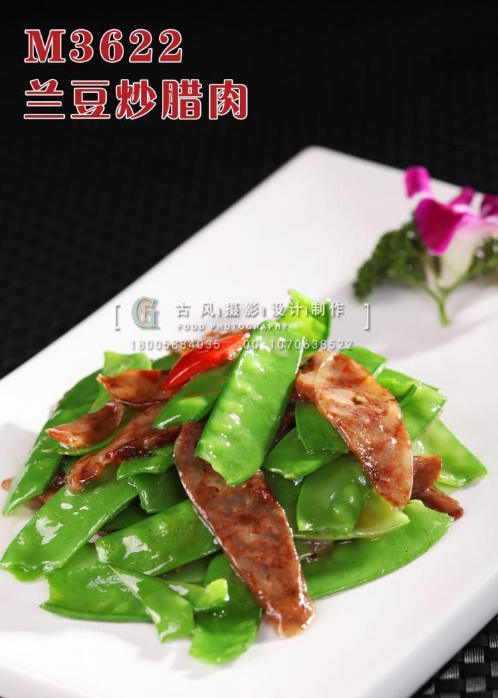 M3622兰豆炒腊肉