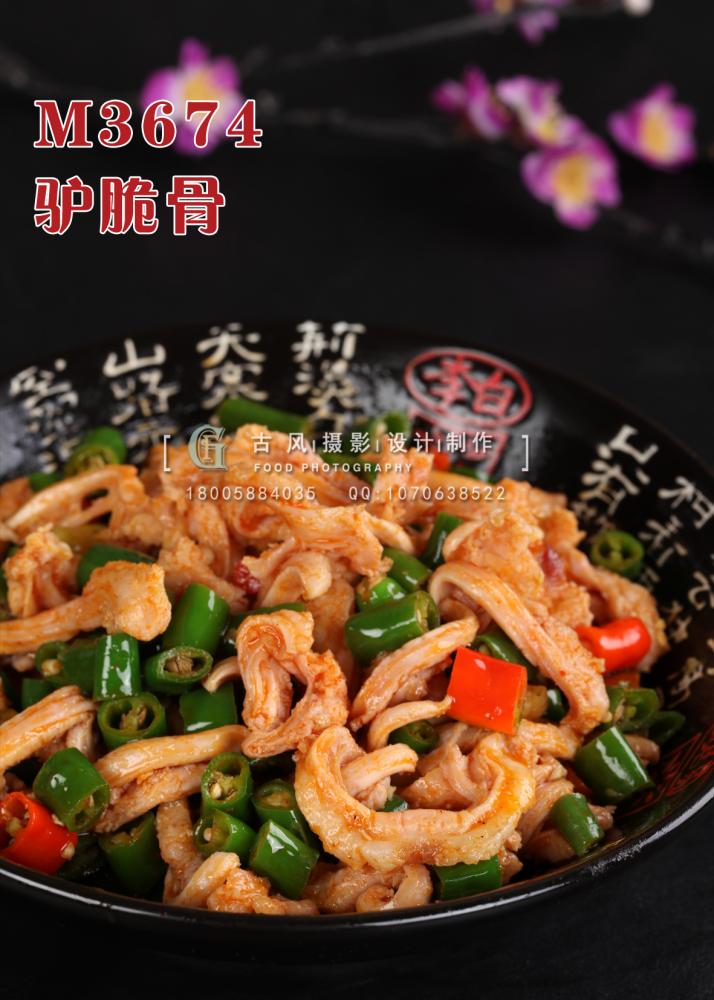 M3674驴脆骨 副本