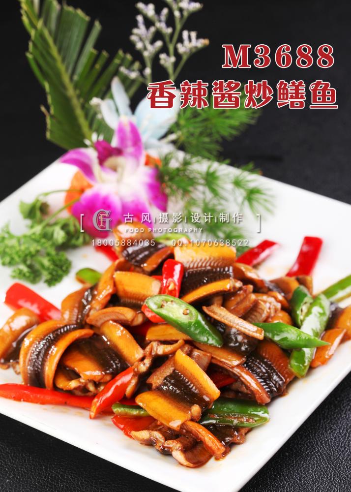 M3688香辣酱炒鳝鱼 副本