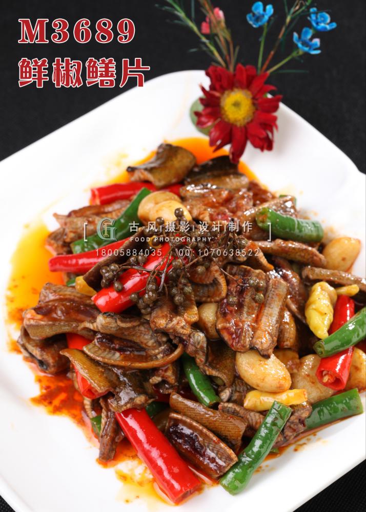M3689鲜椒鳝片 副本