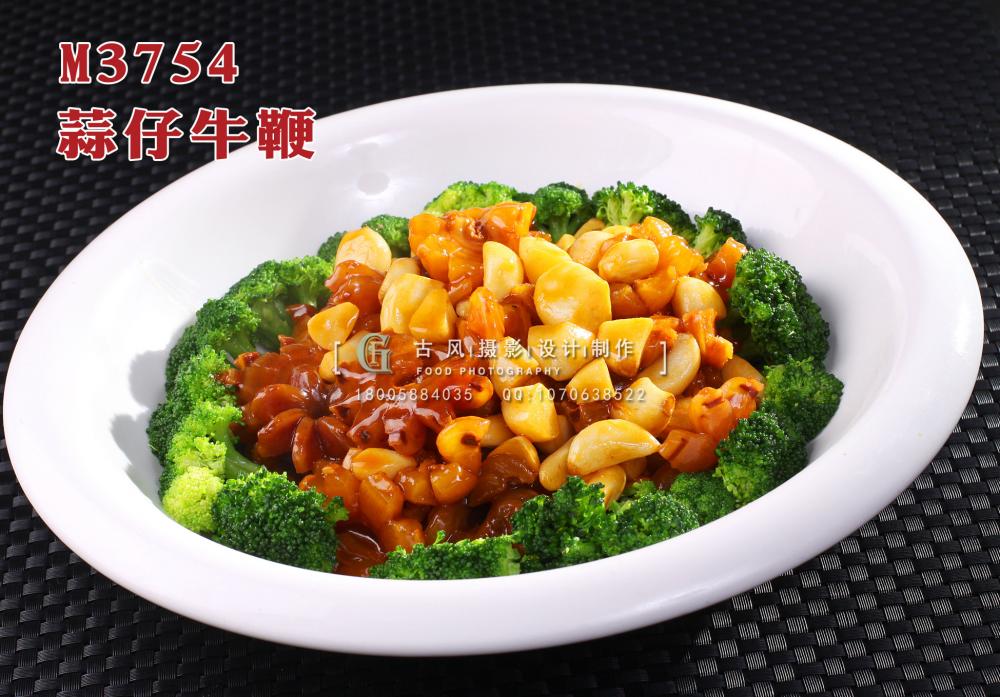 M3754蒜仔牛鞭 副本