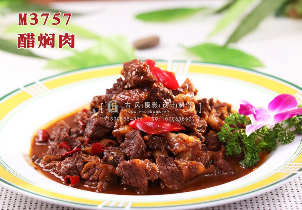 M3757醋焖肉 副本