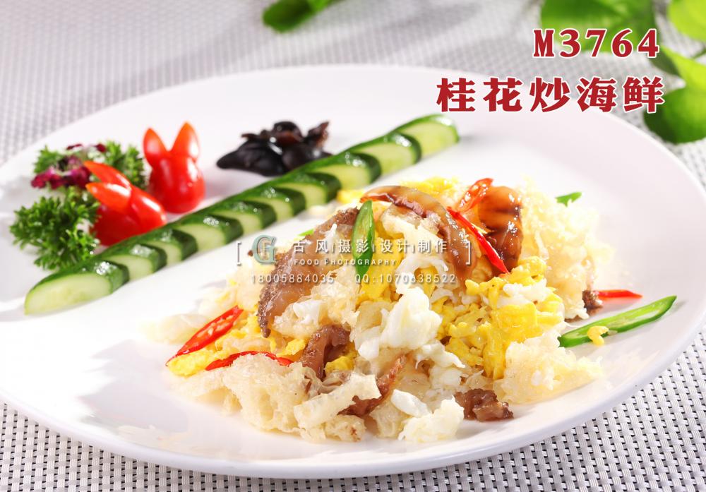 M3764桂花炒海鲜 副本