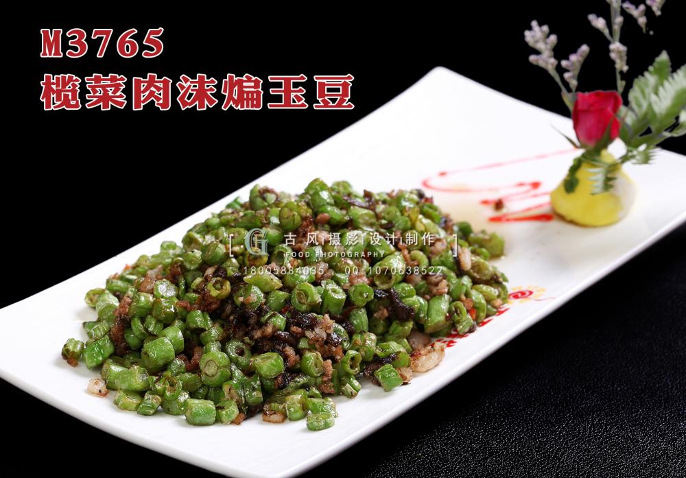 M3765榄菜肉沫煸玉豆 副本