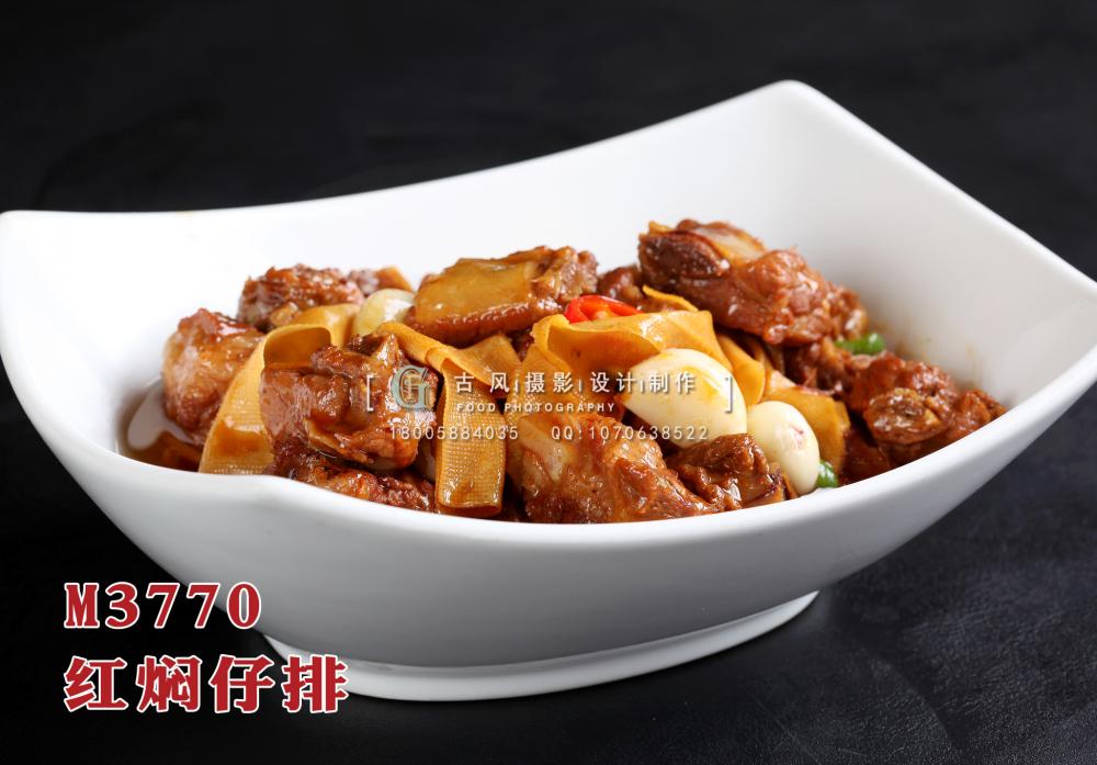 M3770红焖仔排 副本