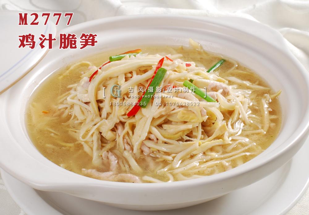 M2777鸡汁脆笋 副本