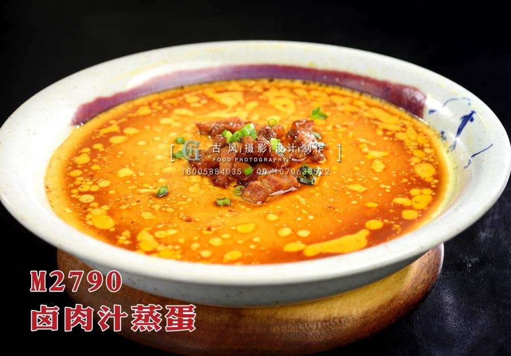 M2790卤肉汁蒸蛋 副本
