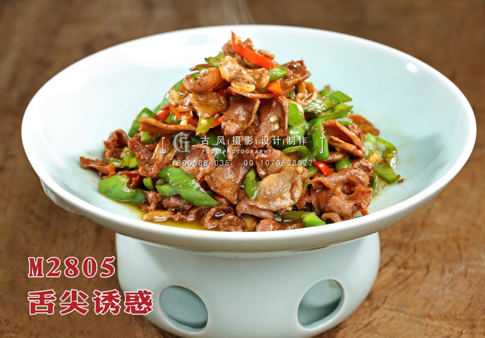M2805舌尖诱惑 副本