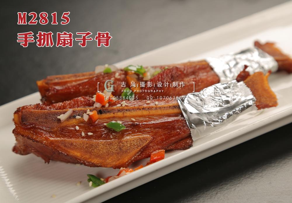 M2815手抓扇子骨 副本