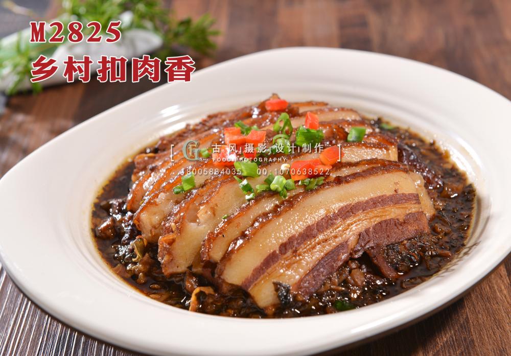 M2825乡村扣肉香 副本