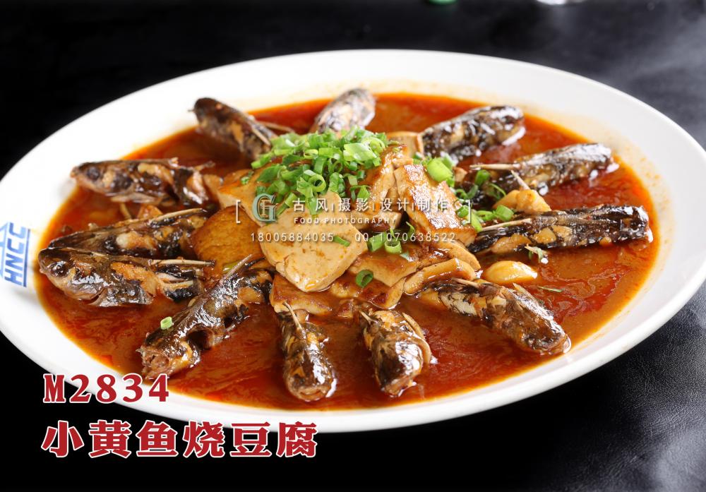 M2834小黄鱼烧豆腐 副本