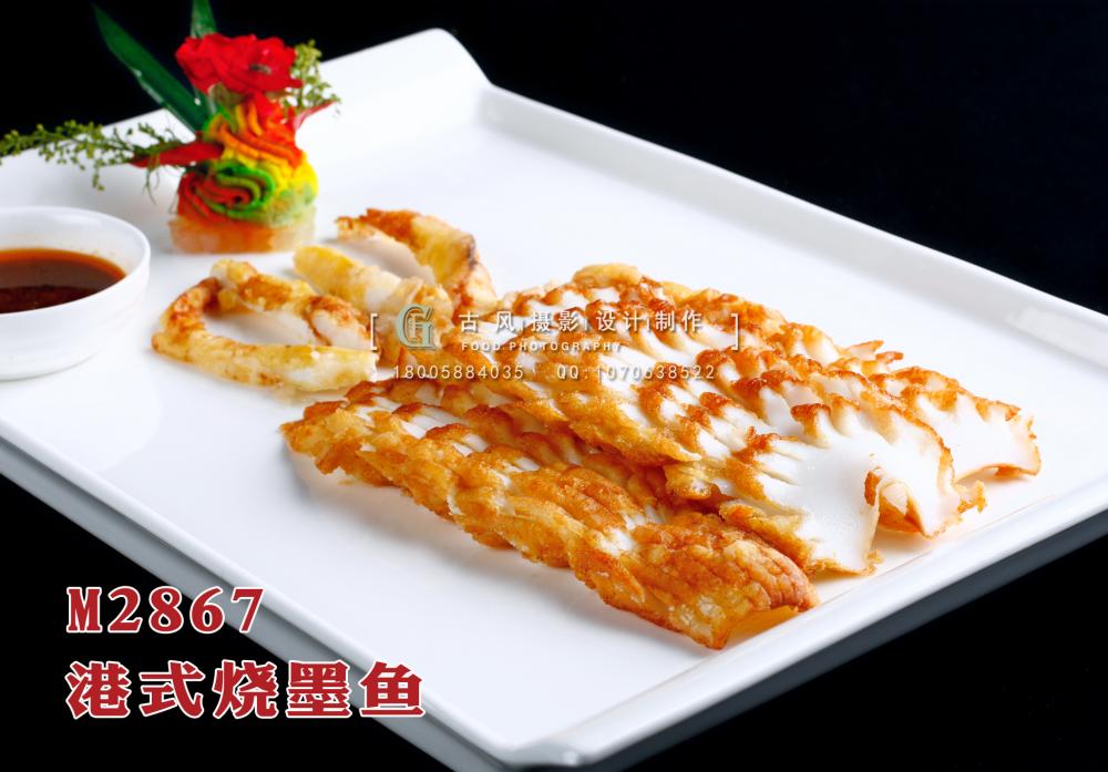 M2867港式烧墨鱼 副本