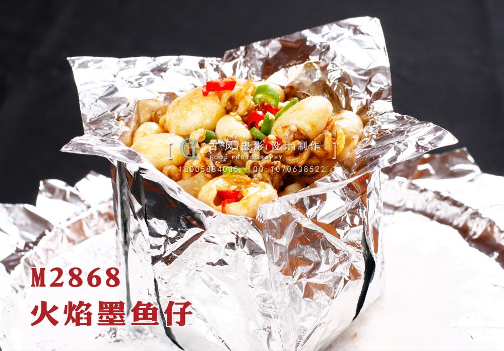 M2868火焰墨鱼仔 副本
