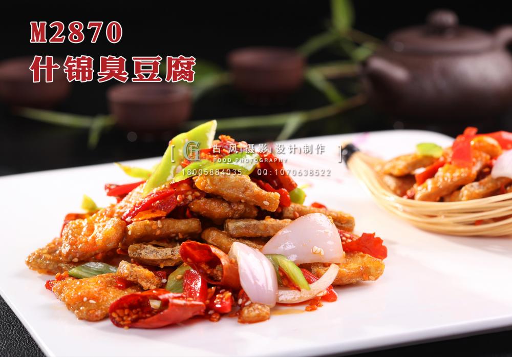 M2870什锦臭豆腐 副本