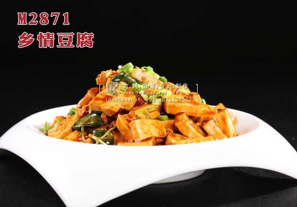 M2871乡情豆腐 副本