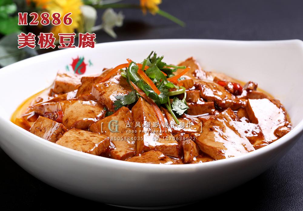 M2886美极豆腐 副本