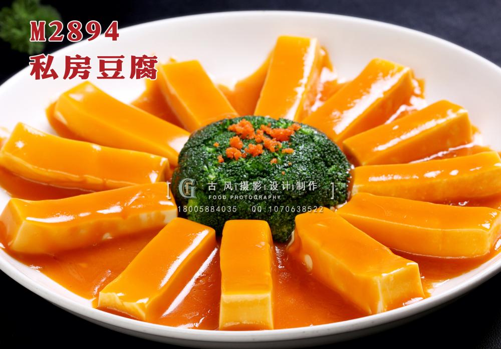 M2894私房豆腐 副本