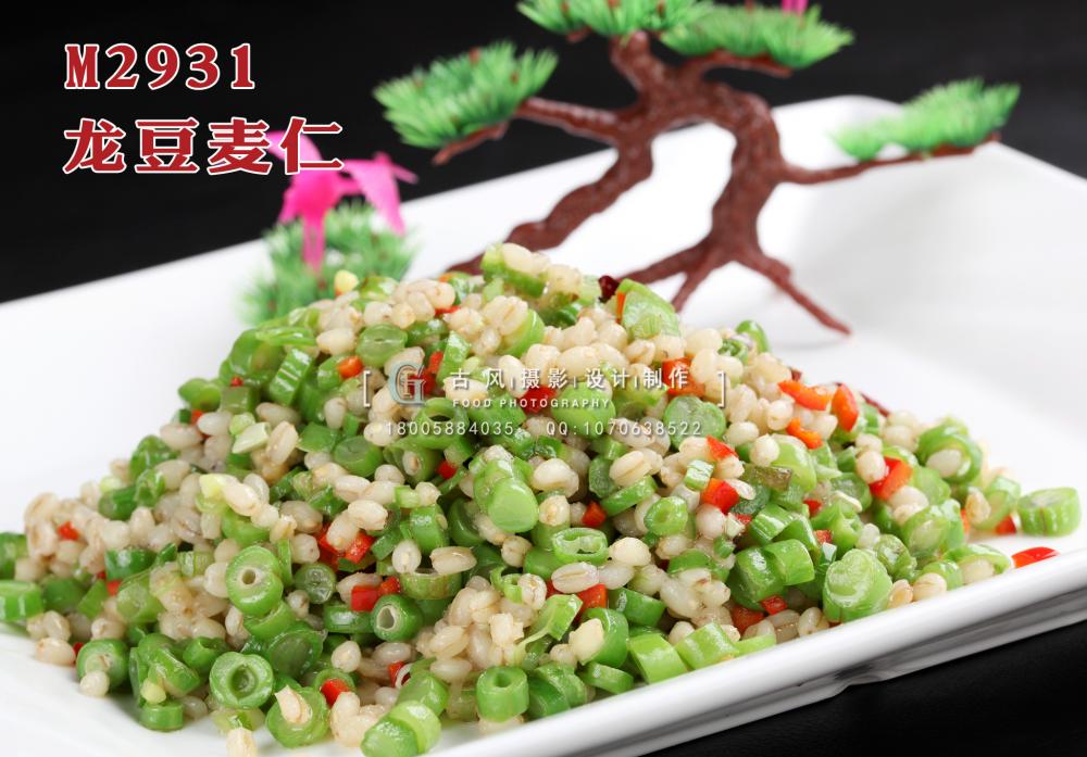 M2931龙豆麦仁 副本