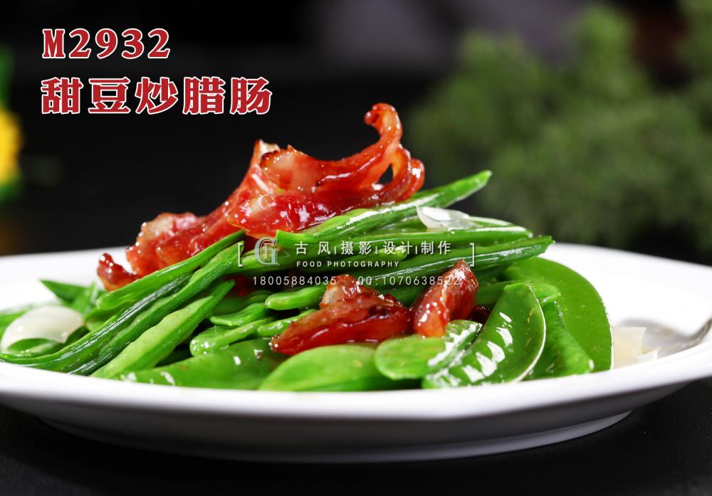 M2932甜豆炒腊肠 副本