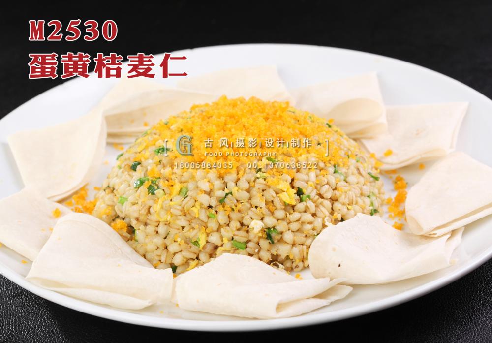 M2530蛋黄桔麦仁 副本