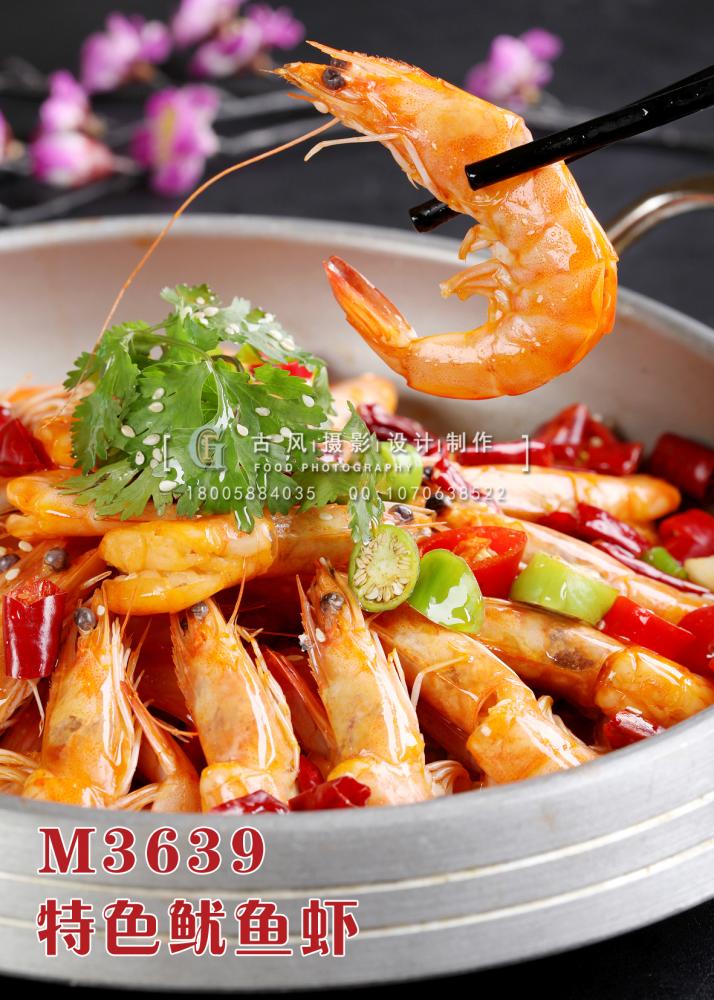 M3639特色鱿鱼虾 副本