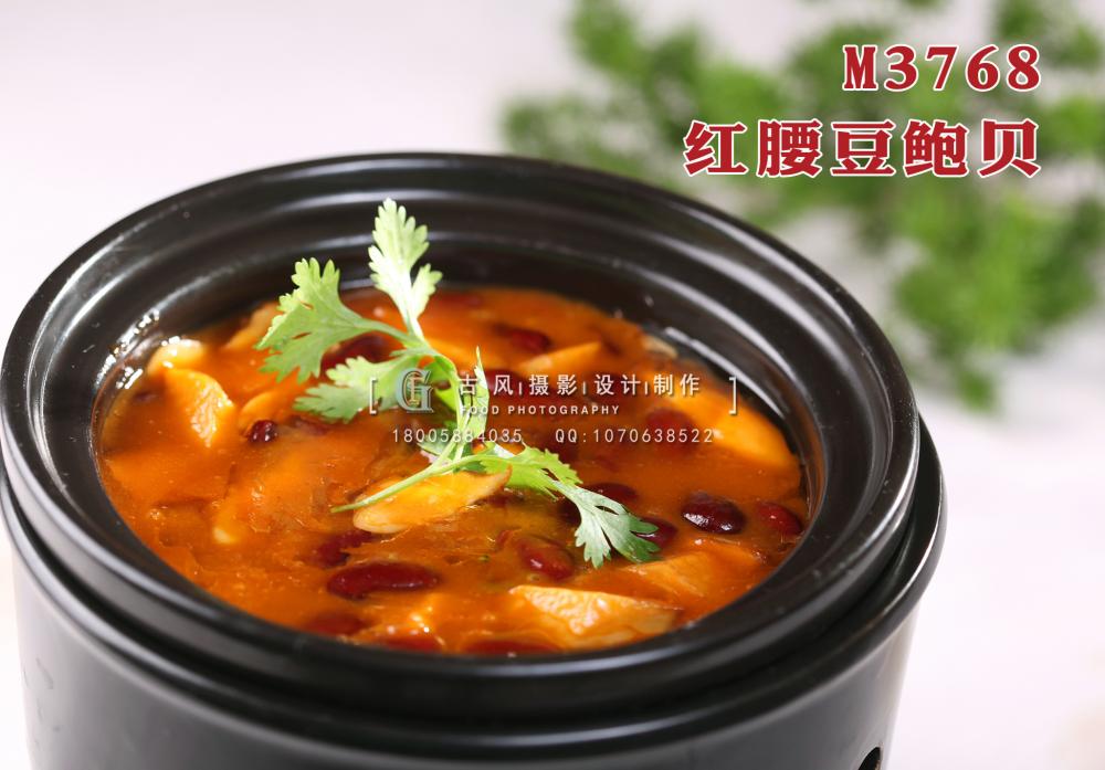 M3768红腰豆鲍贝 副本