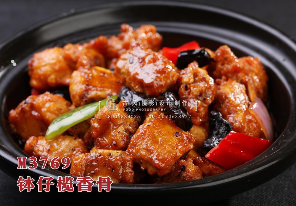 M3769钵仔榄香骨 副本