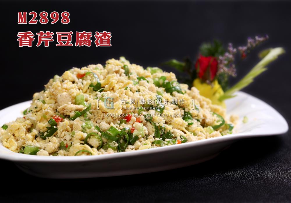 M2898香芹豆腐渣 副本