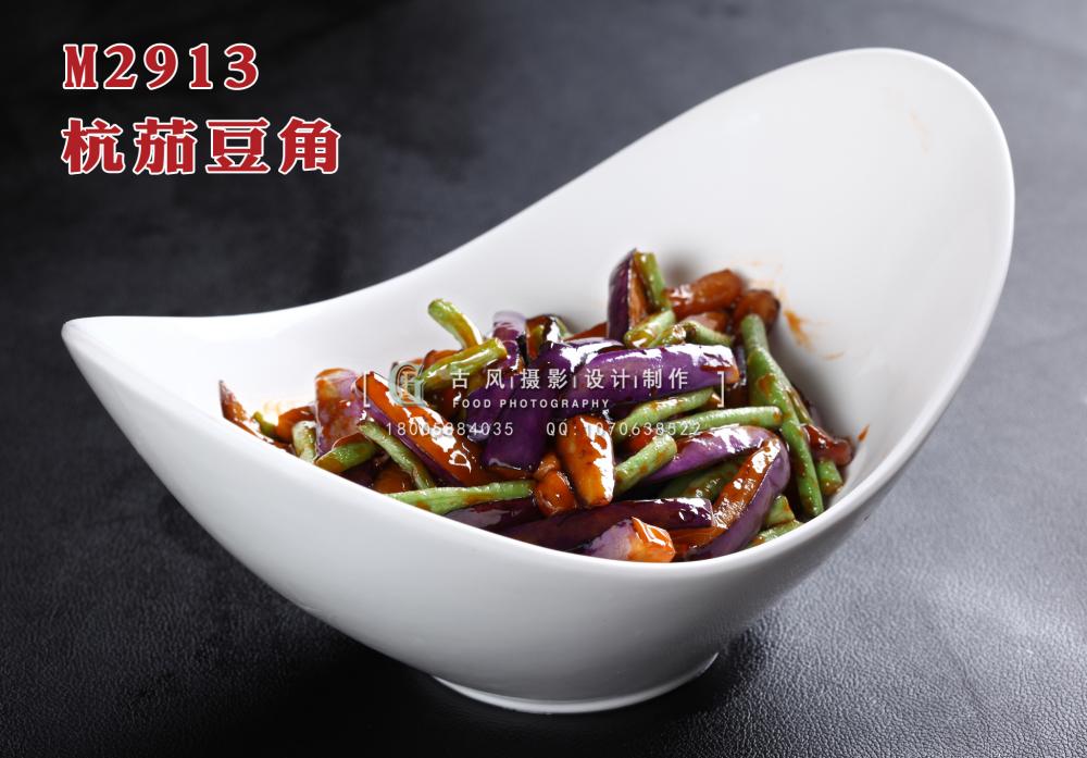 M2913杭茄豆角 副本