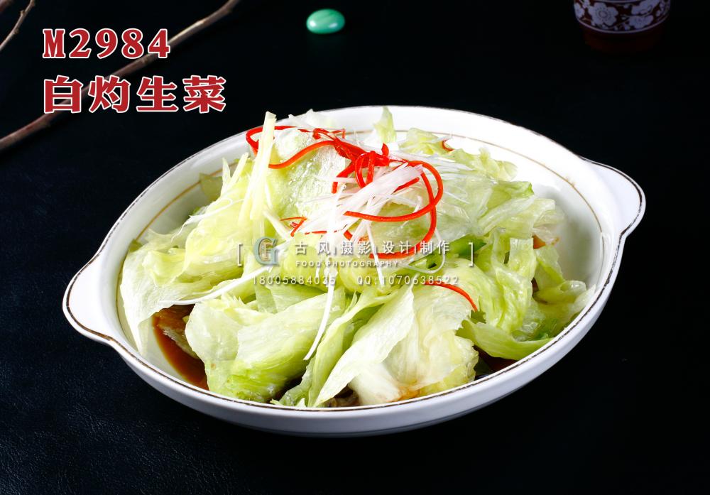 M2984白灼生菜 副本