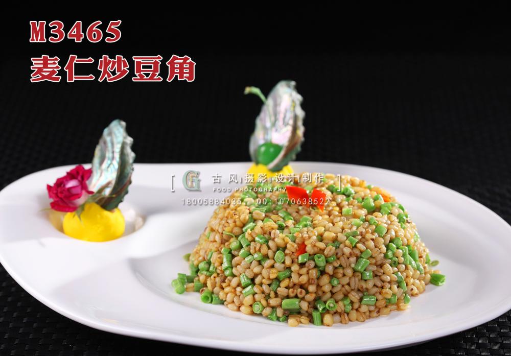 M3465麦仁炒豆角 副本