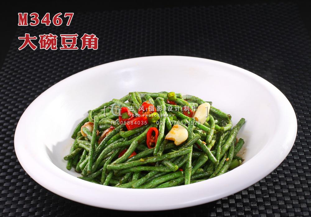 M3467大碗豆角 副本