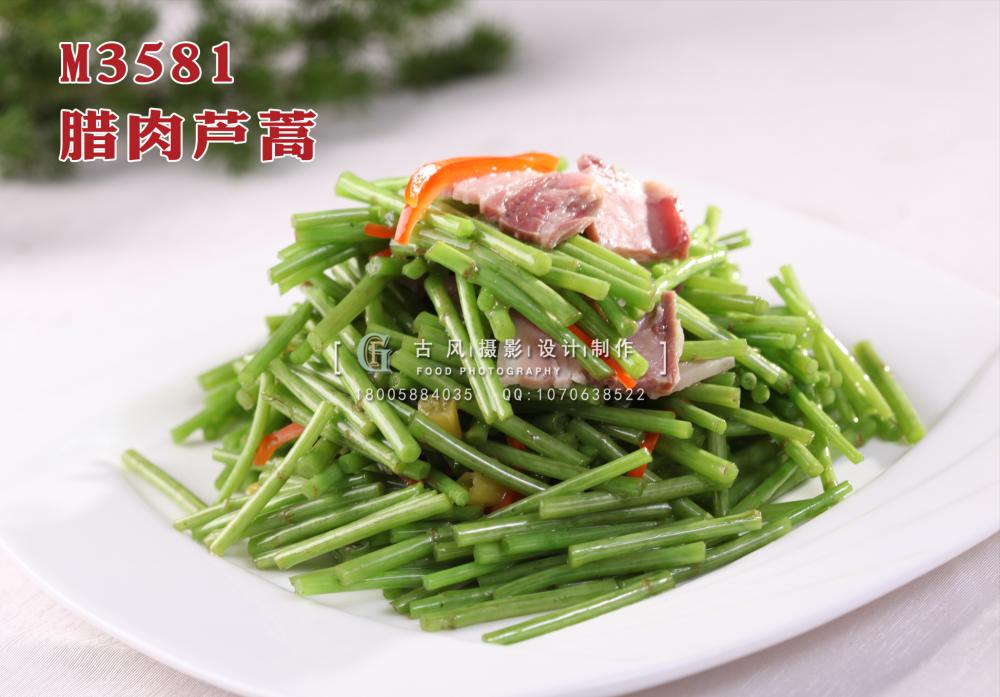 M3581腊肉芦蒿 副本