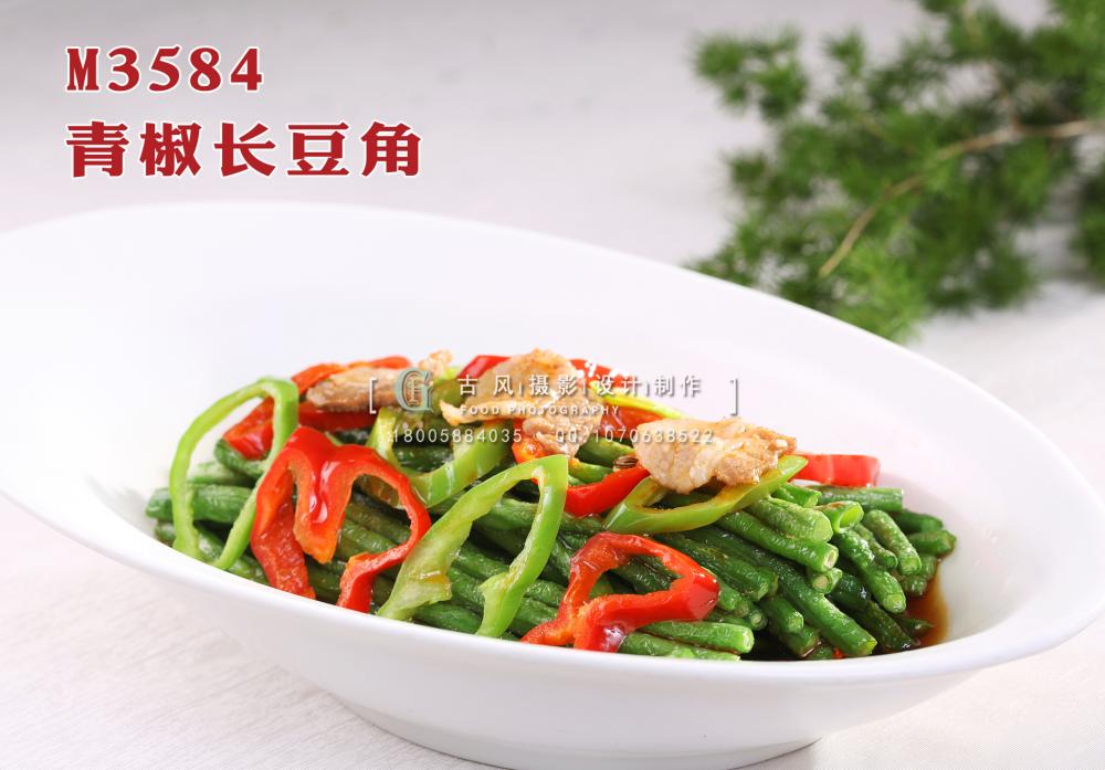 M3584青椒长豆角 副本