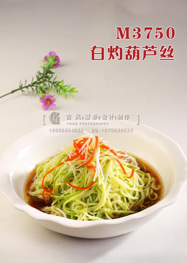 M3750白灼葫芦丝 副本