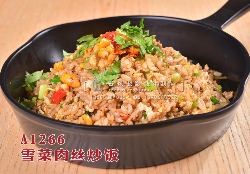 A1266雪菜肉丝炒饭 拷贝