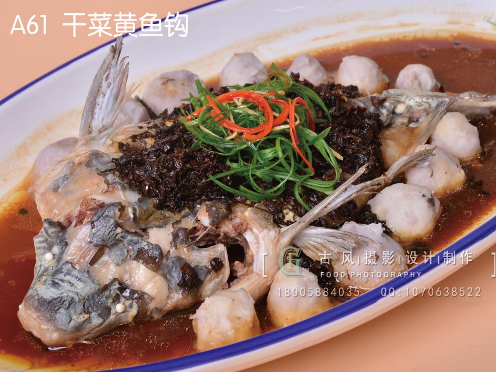 A61  干菜黄鱼钩