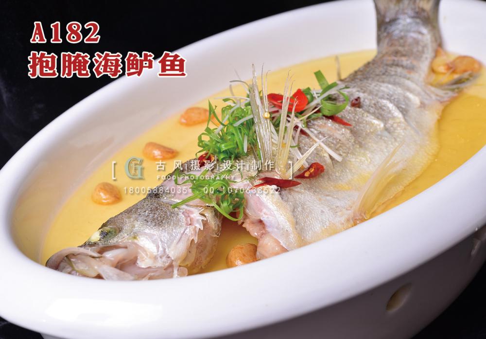 A182  抱腌海鲈鱼 副本