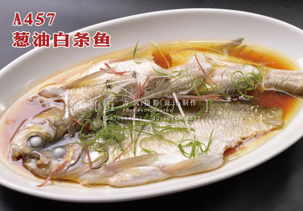 A457  葱油白条鱼 副本