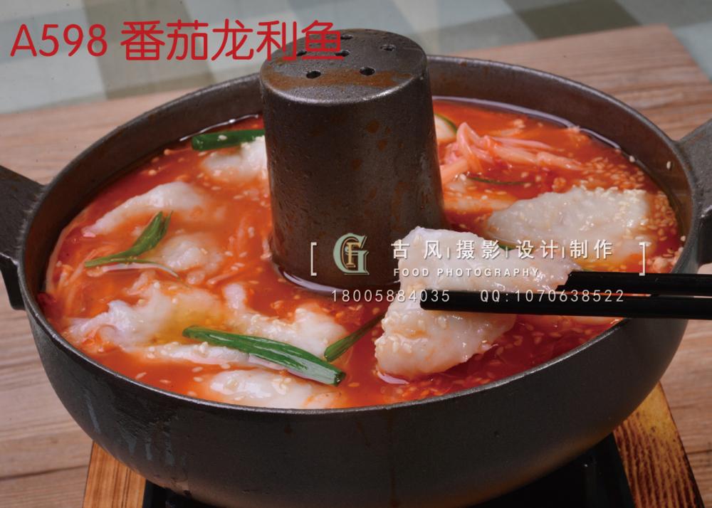 A598 番茄龙利鱼